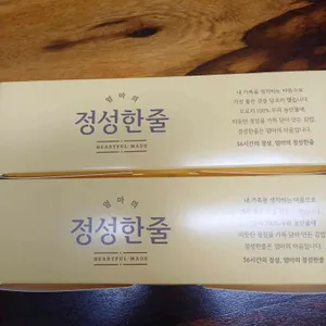 정성한줄 리뷰 사진