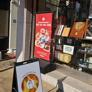 앤센스커피바 리뷰 사진