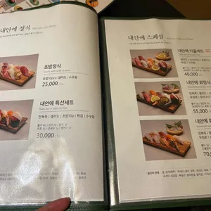 내안에 리뷰 사진