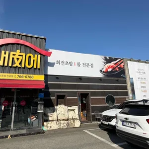 내안에 리뷰 사진