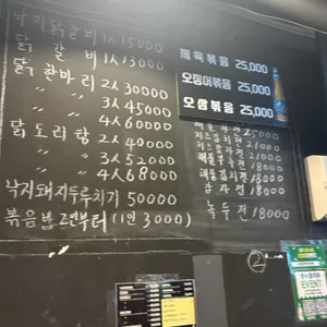 다원닭한마리빈대떡 리뷰 사진
