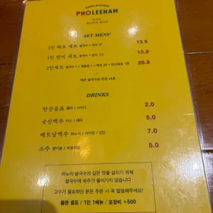 포이남 리뷰 사진