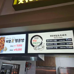 예산예당호휴게소 리뷰 사진