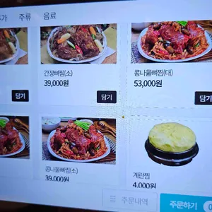 조마루감자탕 리뷰 사진