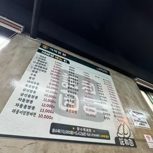 이화원 리뷰 사진