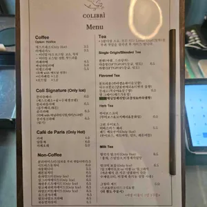 콜리브리 리뷰 사진