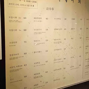 막썰이회 리뷰 사진