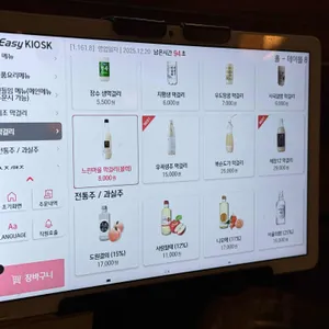 연남주막 리뷰 사진