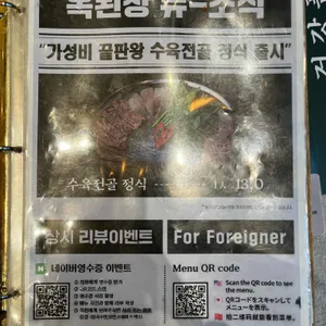 옥된장 리뷰 사진