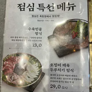옥된장 리뷰 사진