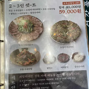 옥된장 리뷰 사진