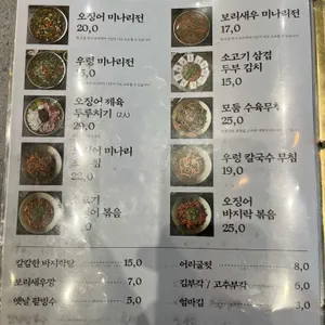 옥된장 리뷰 사진