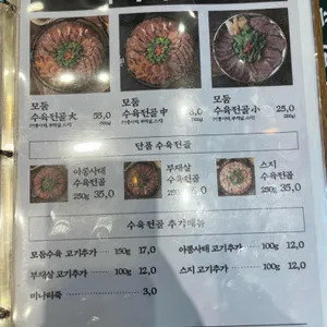 옥된장 리뷰 사진