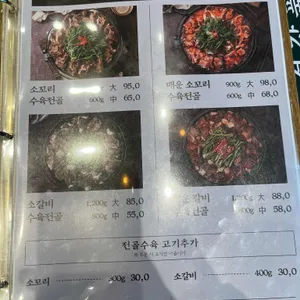 옥된장 리뷰 사진