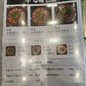 옥된장 리뷰 사진