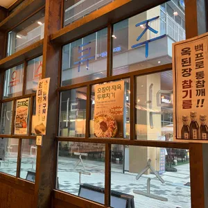 옥된장 리뷰 사진