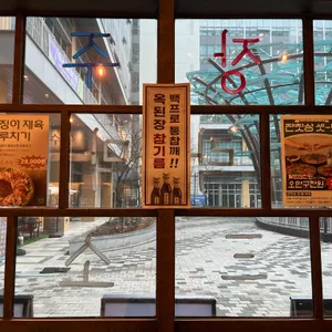 옥된장 리뷰 사진