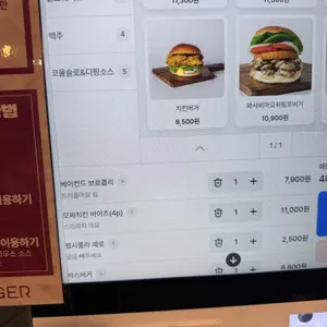 바스버거 리뷰 사진