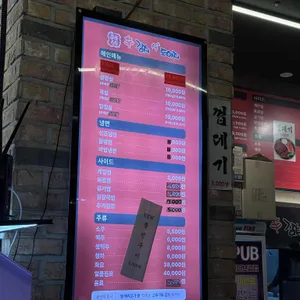 신김치생도야지 리뷰 사진