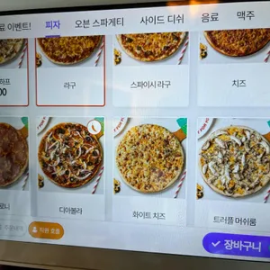 도우개러지 리뷰 사진