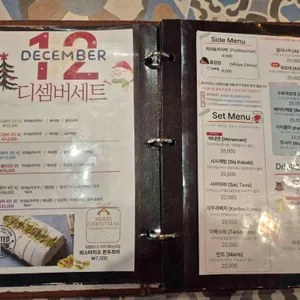 앤조이터키 리뷰 사진