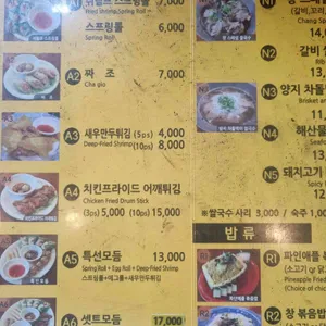 창앤호아마이 리뷰 사진