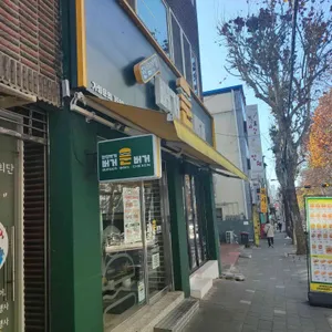 버거운버거 리뷰 사진