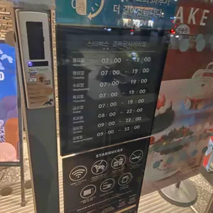 스타벅스 리뷰 사진