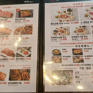 정원갈비 리뷰 사진