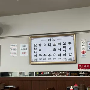 닭한마리 리뷰 사진