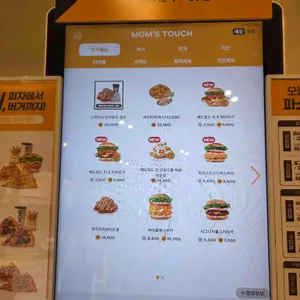 맘스터치LAB 리뷰 사진