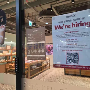 아티제 리뷰 사진