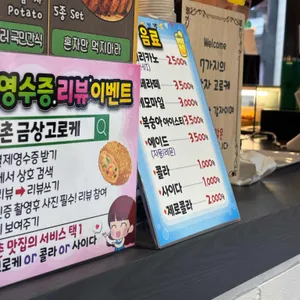 금상고로케 리뷰 사진