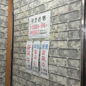 서울칼국수 리뷰 사진