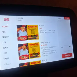 타코챔피언 리뷰 사진