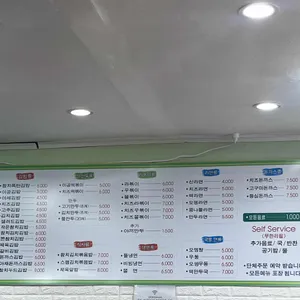 이공김밥 리뷰 사진
