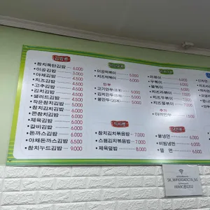 이공김밥 리뷰 사진