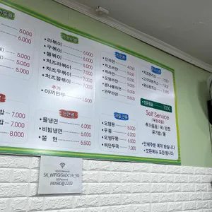 이공김밥 리뷰 사진