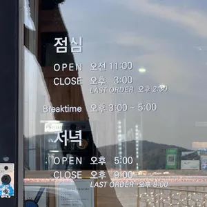 죽림 구을비 리뷰 사진