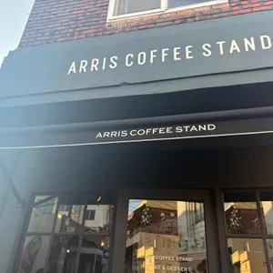 애리스 커피 스탠드 리뷰 사진