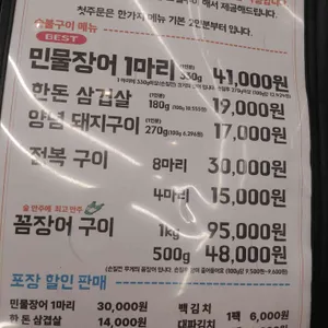 금남리 민물장어 리뷰 사진