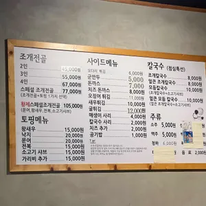택이네조개전골 리뷰 사진