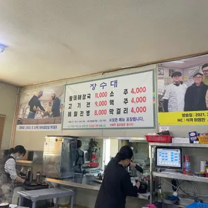 장수대 리뷰 사진