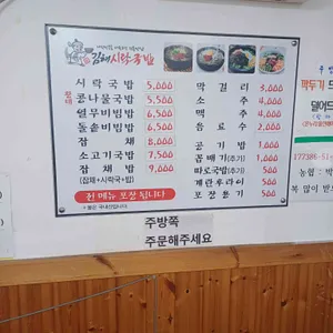 김해시락국밥 리뷰 사진