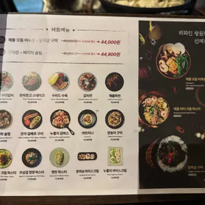 리파인 리뷰 사진