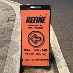 리파인 리뷰 사진