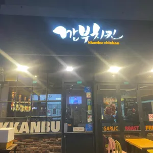 깐부치킨 리뷰 사진