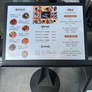 한다솥 리뷰 사진