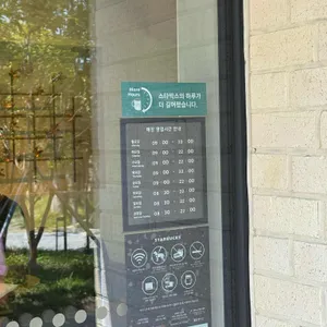 스타벅스 리뷰 사진