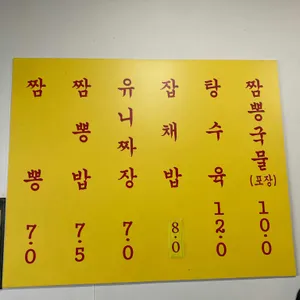 칠성루 리뷰 사진